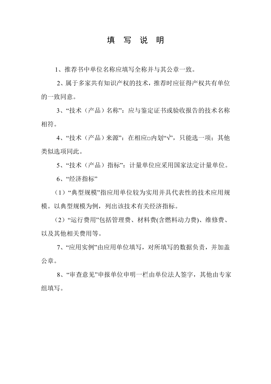 天津大学——煤机钢结构制造中的脉冲焊改造技术.docx_第2页