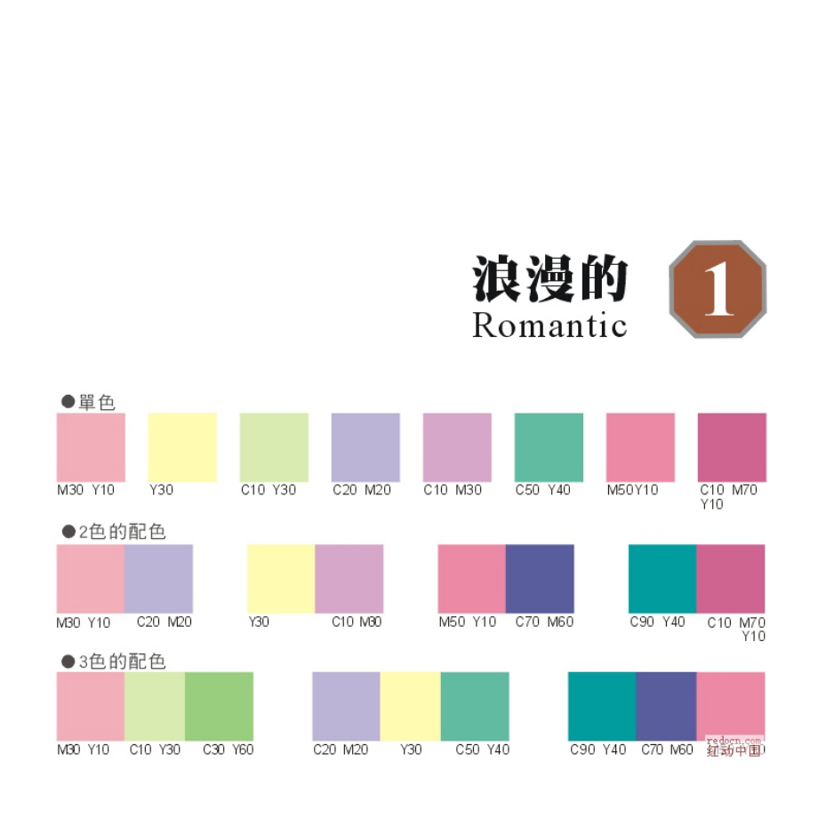 漫谈广告用色彩搭配.docx_第1页