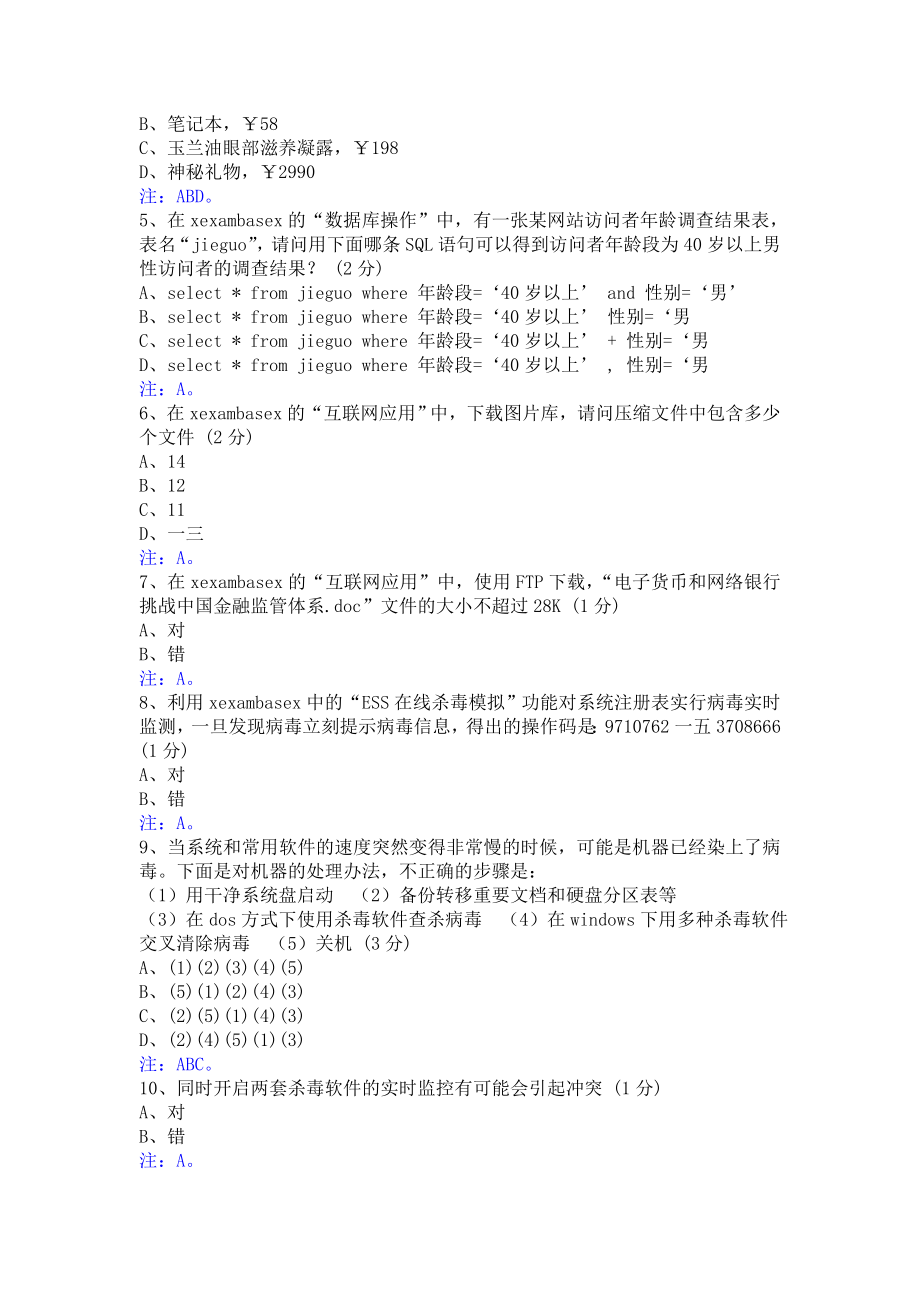 网络营销相关知识.docx_第2页