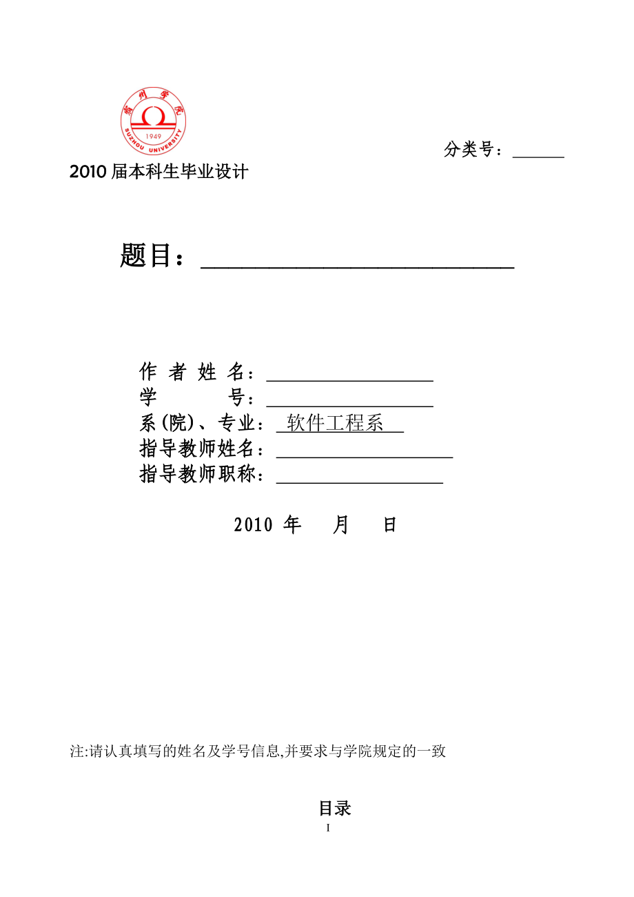 宾馆客房管理系统论文.docx_第1页