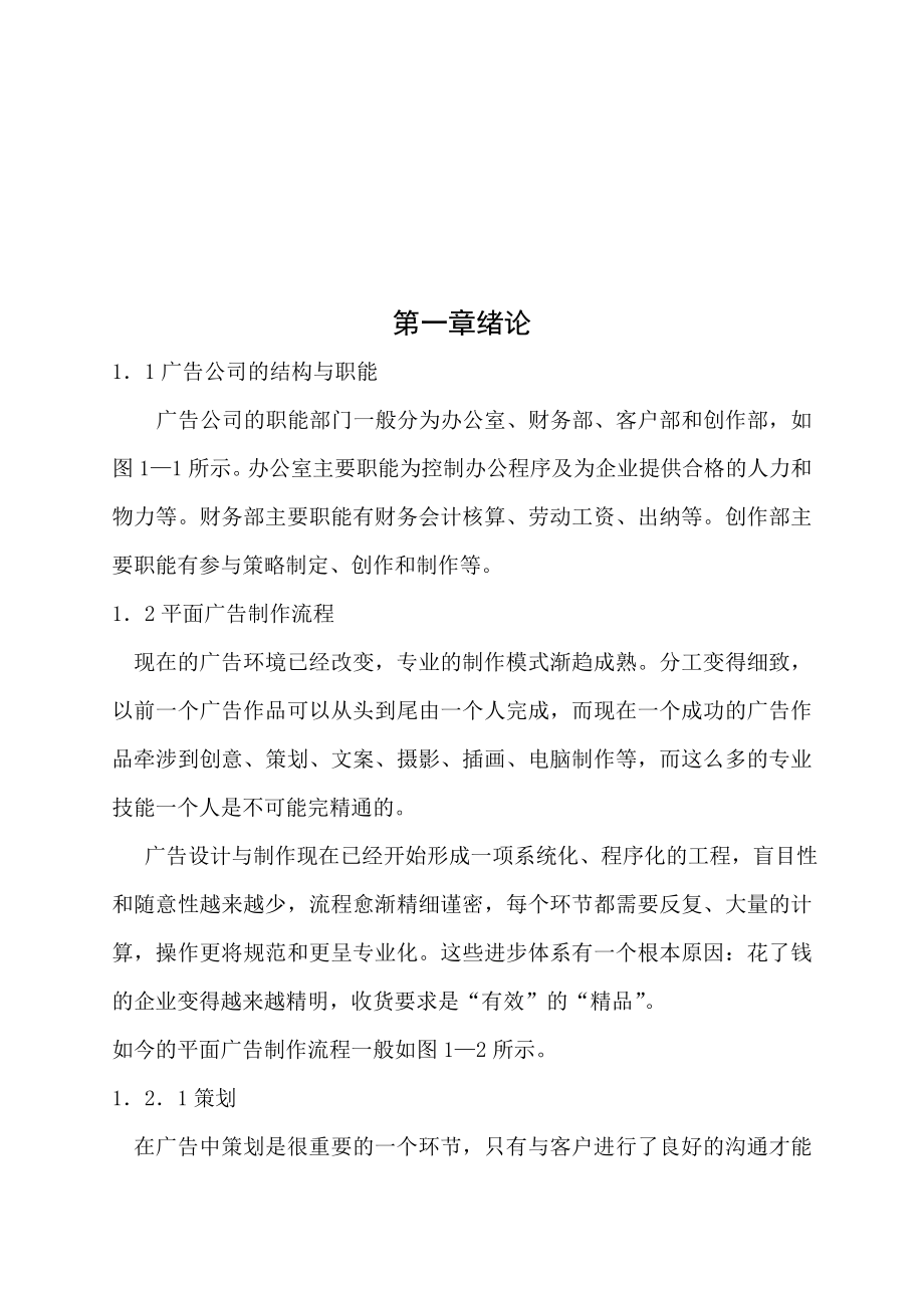 海报招贴设计与直邮广告设计.docx_第1页