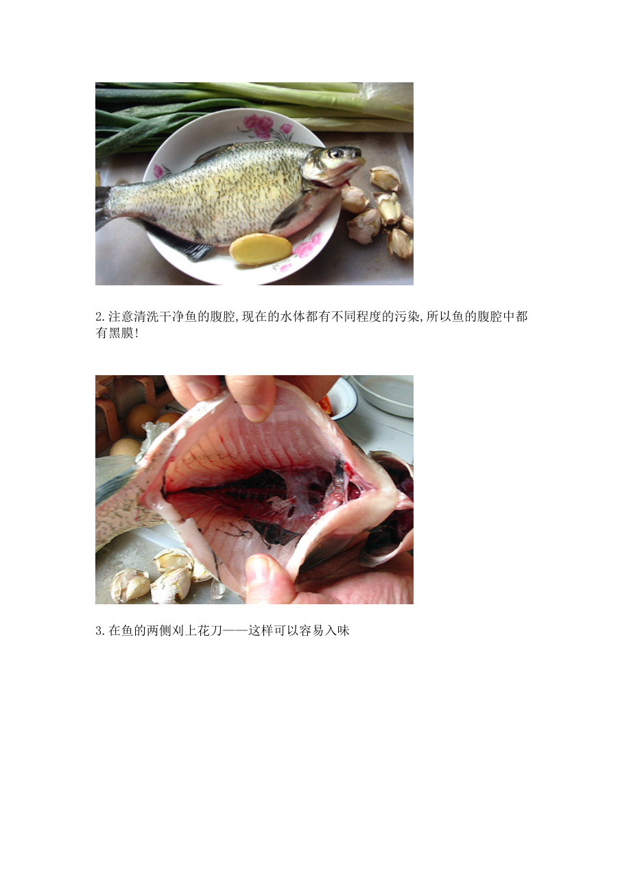 回家开饭店.docx_第2页