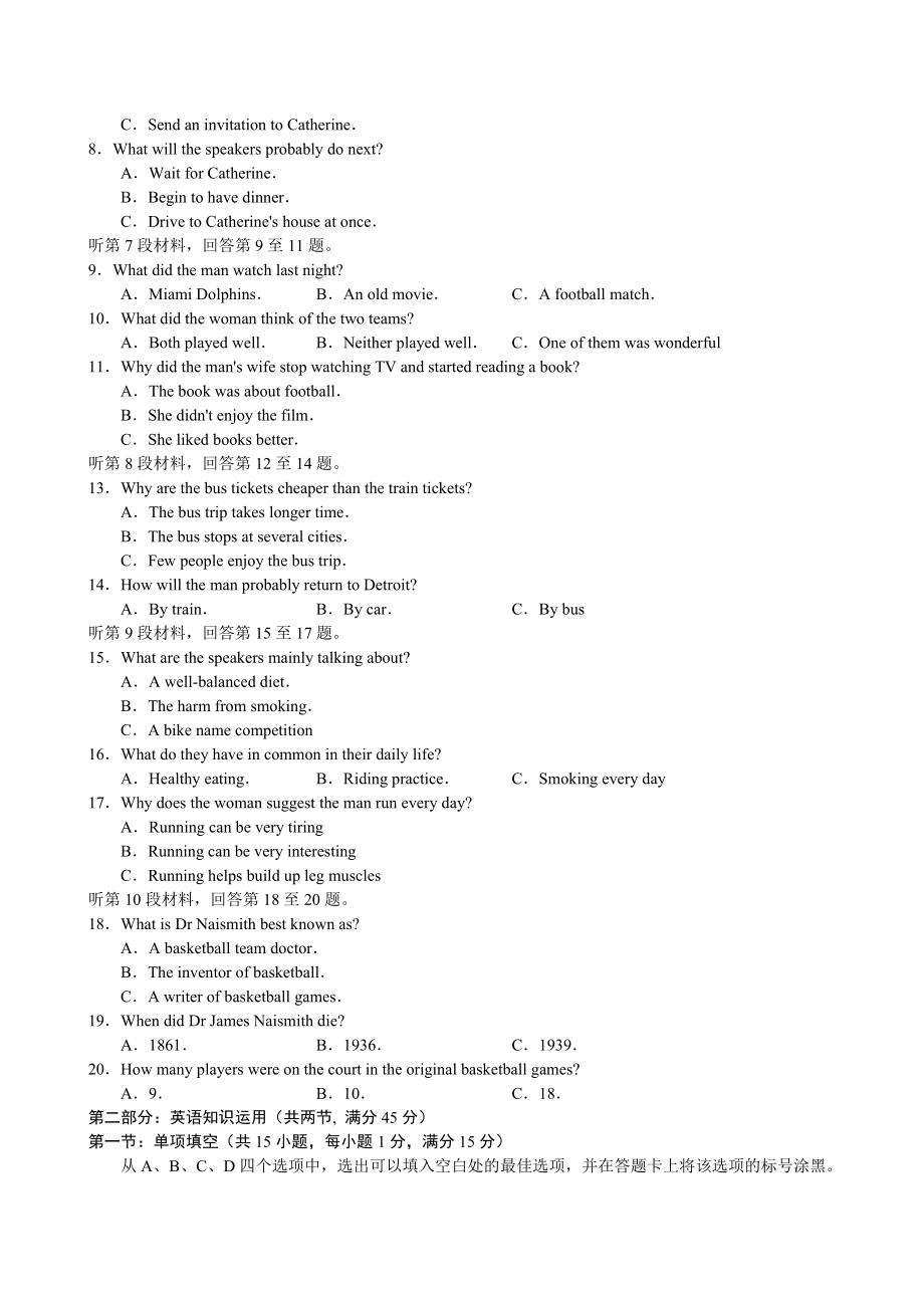 福建省厦门市XXXX届高三年级上学期质量检查.docx_第2页