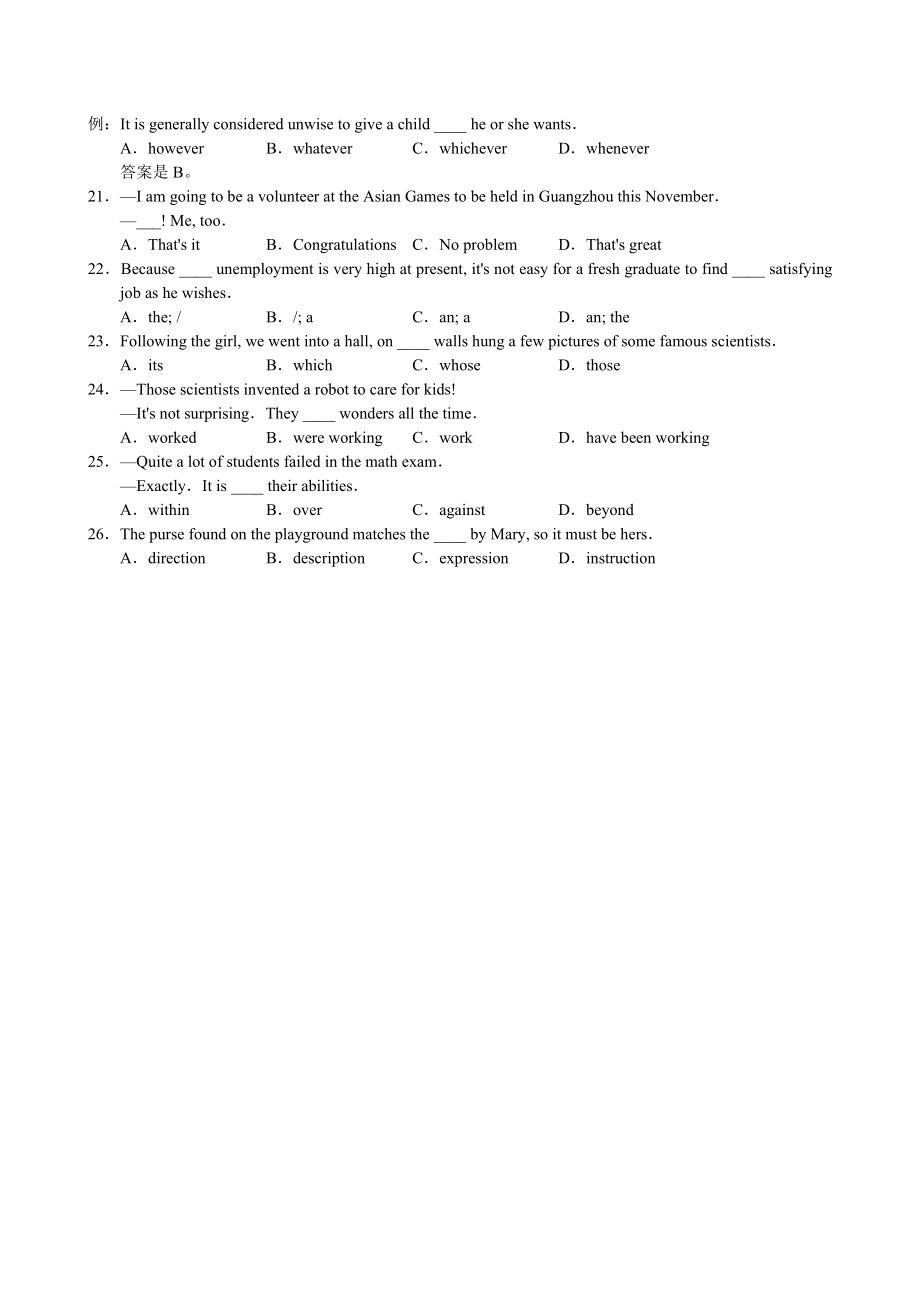 福建省厦门市XXXX届高三年级上学期质量检查.docx_第3页