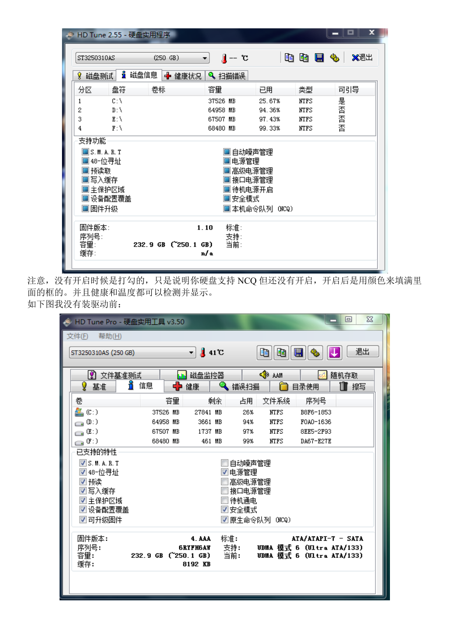 AMD(ATI)芯片组正确安装AHCI开启硬盘NCQ特性的方法.docx_第3页