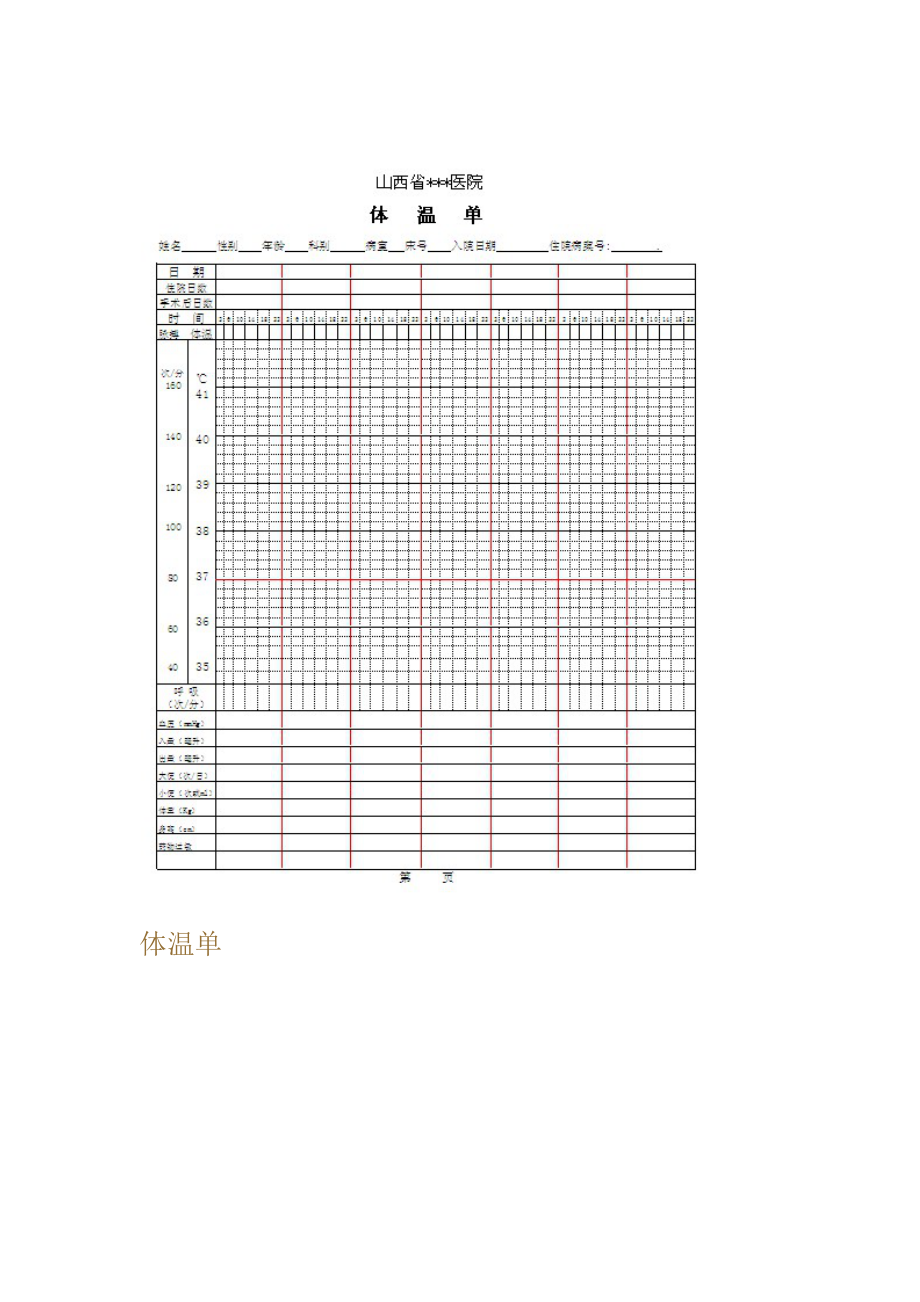 西乡固戍妇科检查价格.docx_第3页