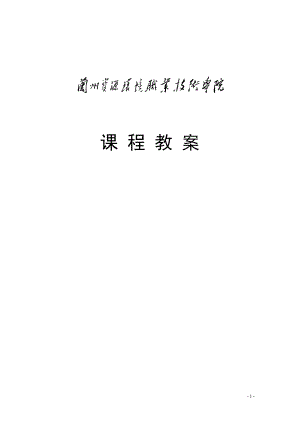 【采矿课件】第一章矿井瓦斯灾害防治.docx