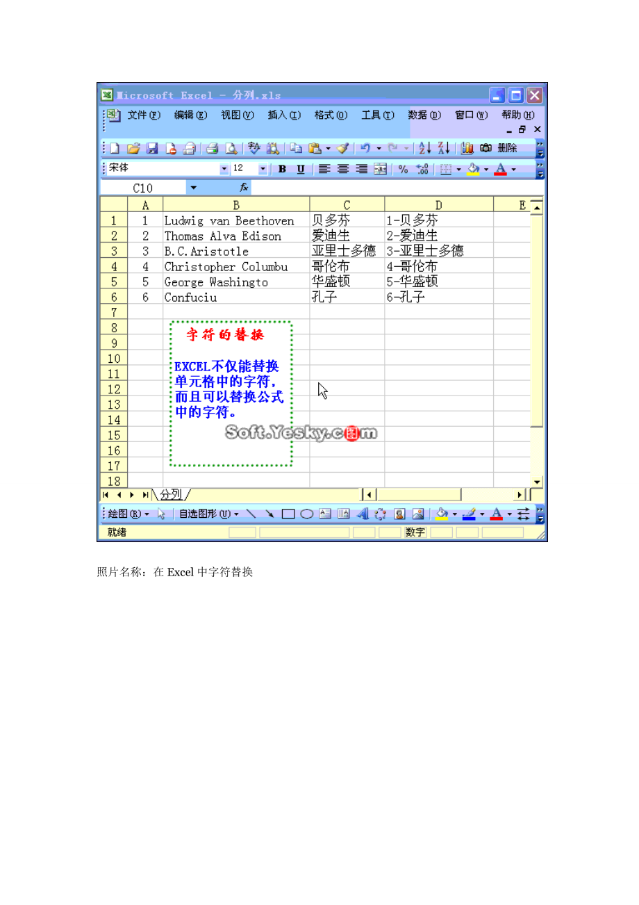 做excel表格大全（DOC62页）.docx_第2页