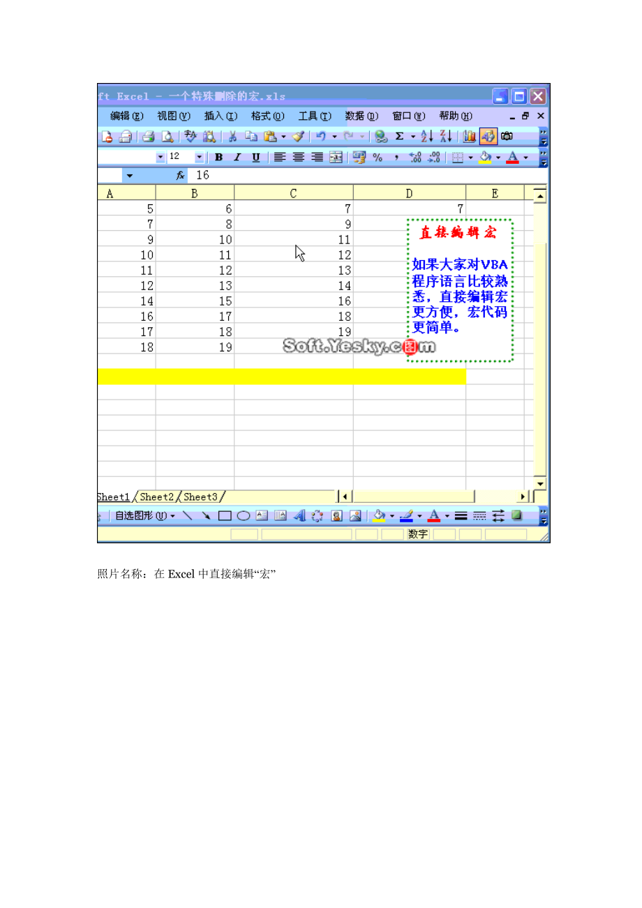 做excel表格大全（DOC62页）.docx_第3页