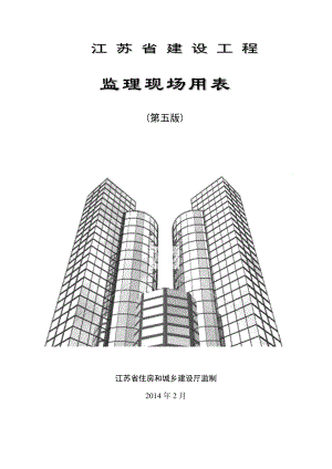 A1工程开工报审表.docx