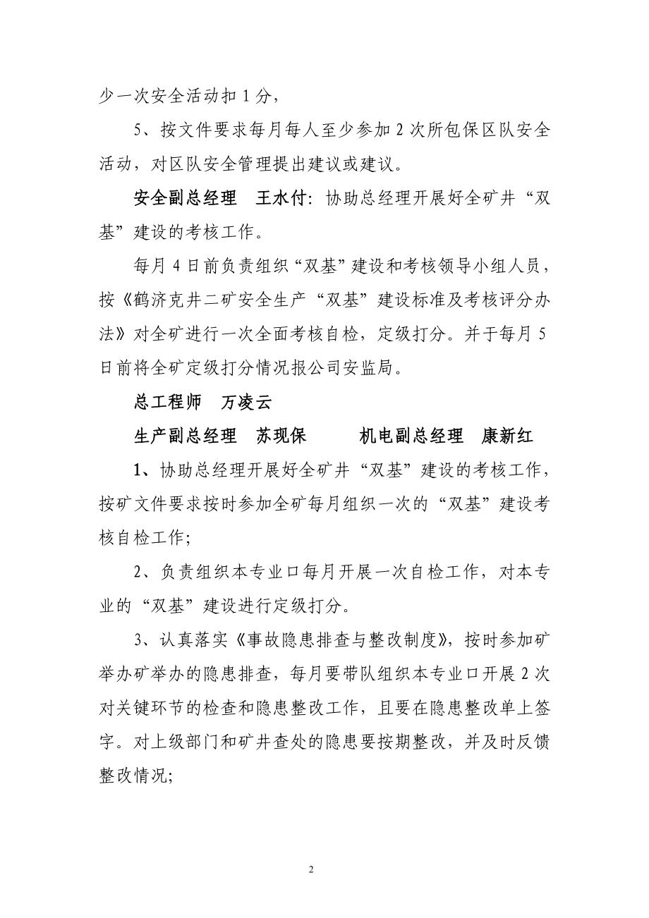 标准化细则.docx_第3页