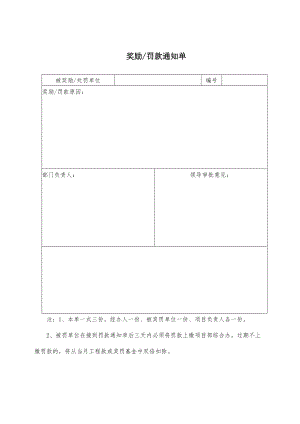 总包管理表格.docx