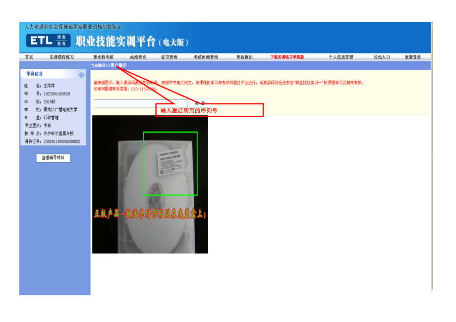 职业技能实训平台登录答题流程图(重).docx_第3页