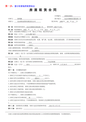 证照办理表格样式.docx