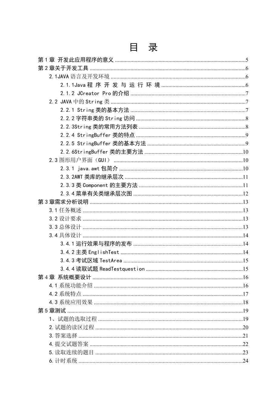 J002标准化考试2.docx_第2页