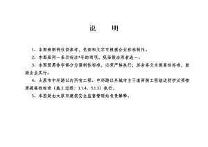 现场标准化图集(DOC68页).doc