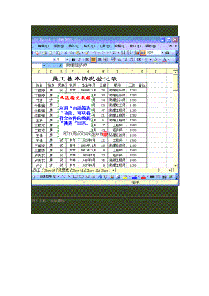 制作表格的参考大全.docx