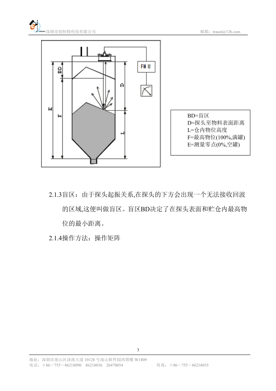 仪表培训资料.docx_第3页