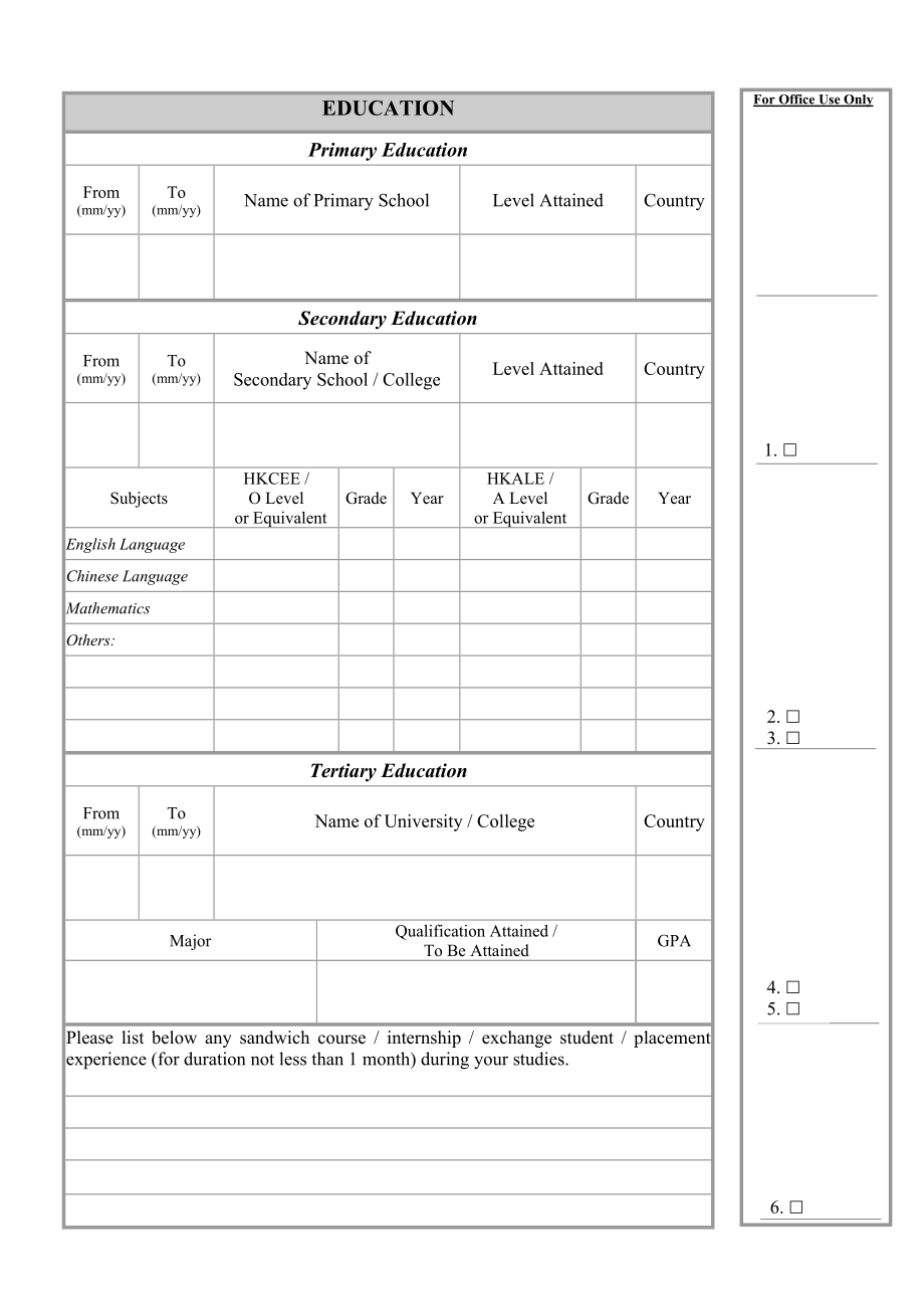 港龙航空管理培训生的职位申请表..docx_第3页