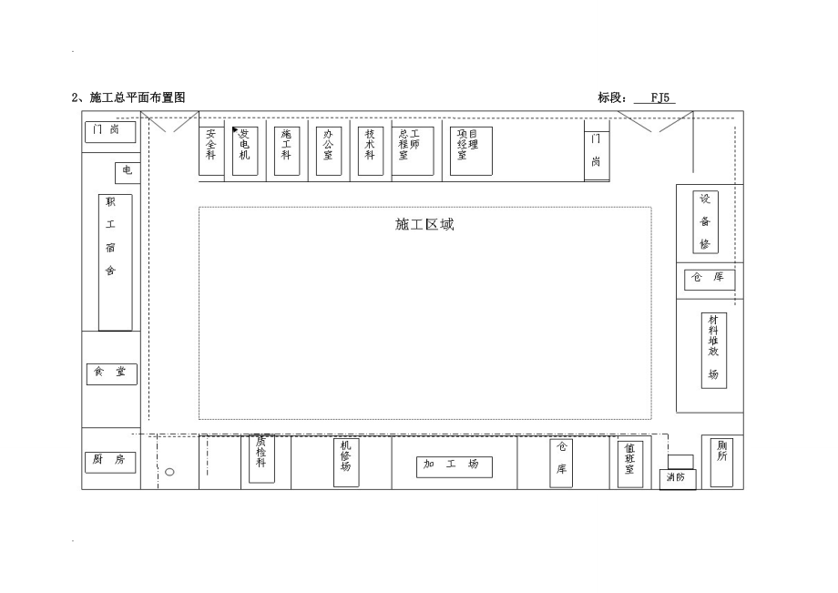 高速公路初步施工组织计划及标准化施工方案.docx_第3页