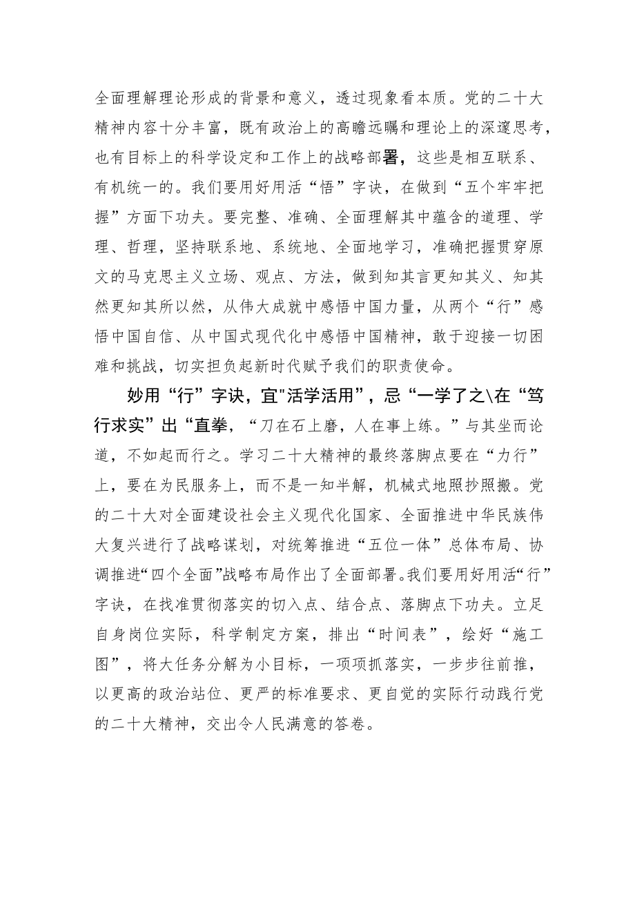 学思行“三宜三忌”.docx_第2页