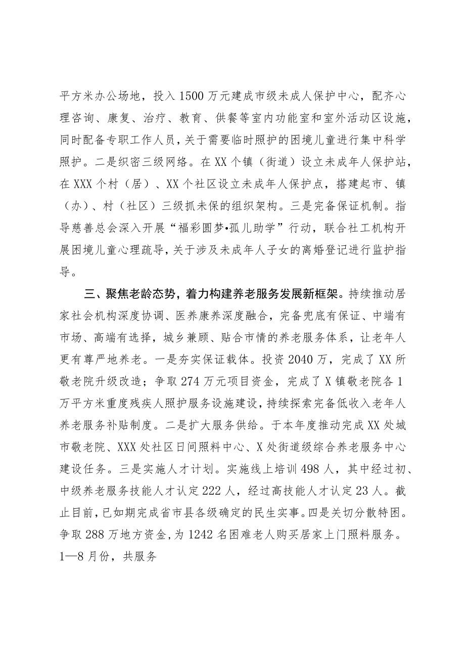 局“能力作风建设年”活动总结.docx_第2页