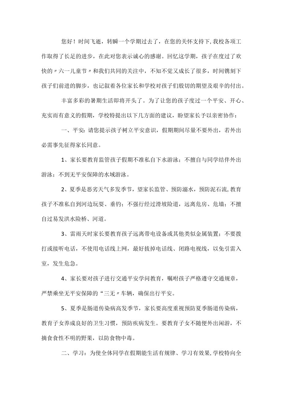 护理简单的工作自我鉴定怎么写.docx_第3页