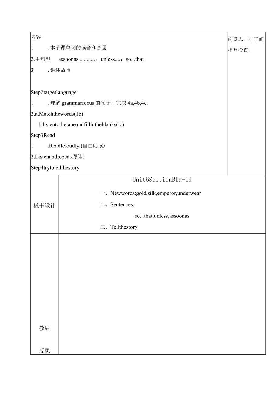 名师教案：An old man tried to move the mountains（Section B 1a-1d）.docx_第2页