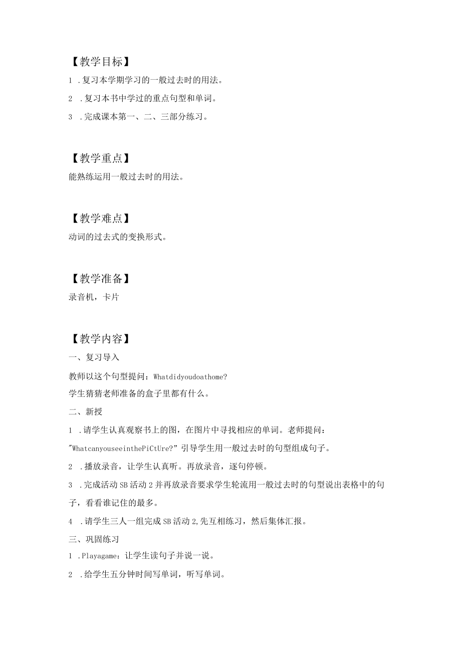 名师教案：Review Module Unit 1.docx_第2页