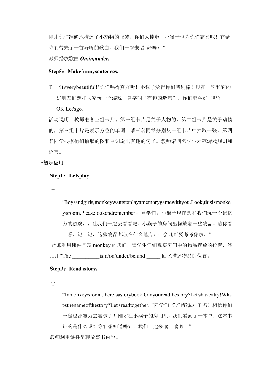 名师教案：review module Unit 2 Period 1.docx_第3页