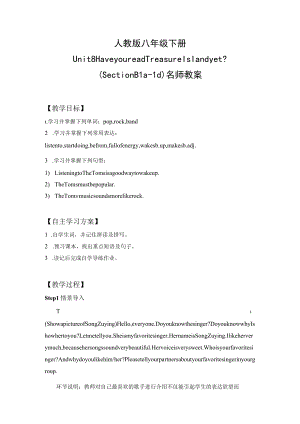 名师教案：Have you read Treasure Island yet（Section B 1a-1d）.docx