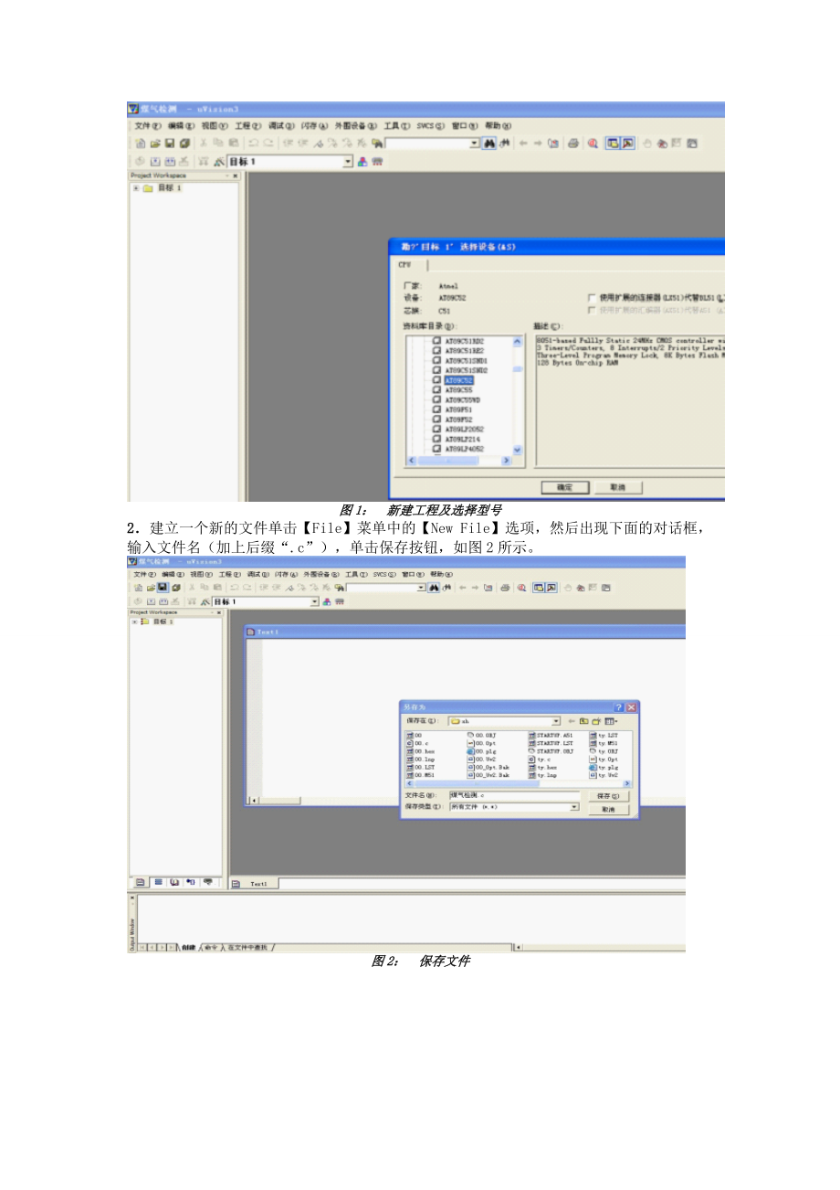 煤气泄漏检测装置设计 课程设计.docx_第3页