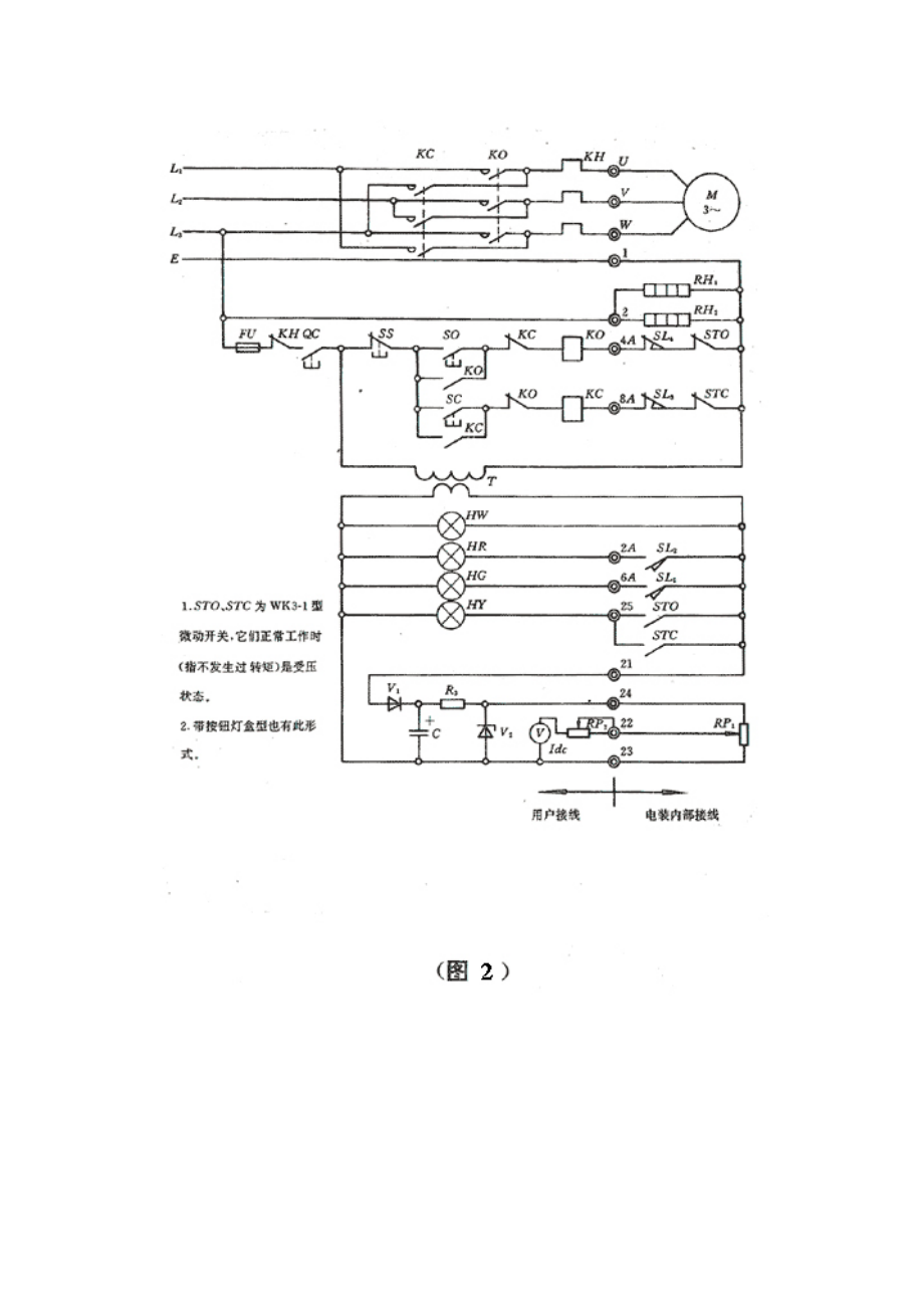 BSMC电气接线图.docx_第3页