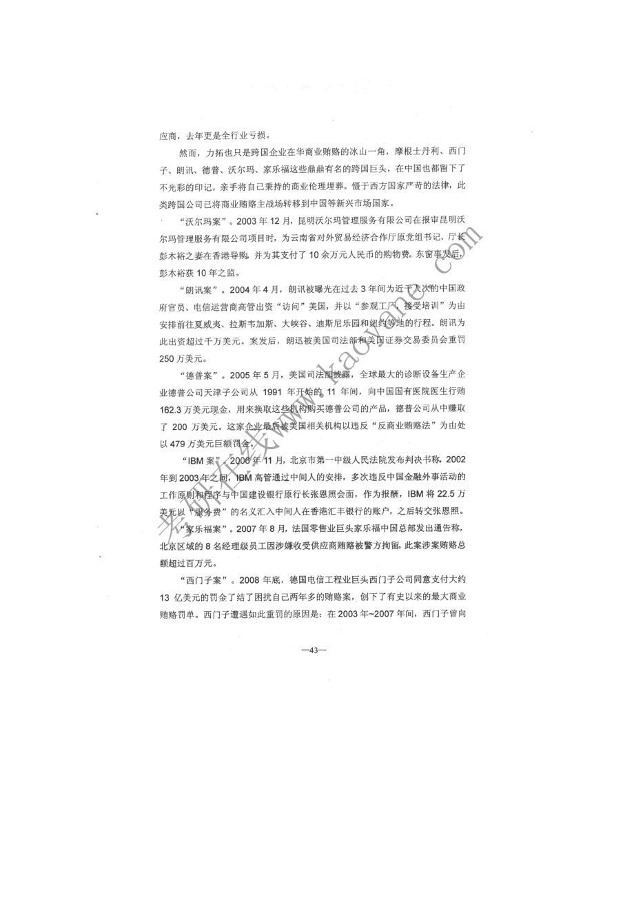 XXXX年北二外旅游管理考研真题.docx_第2页