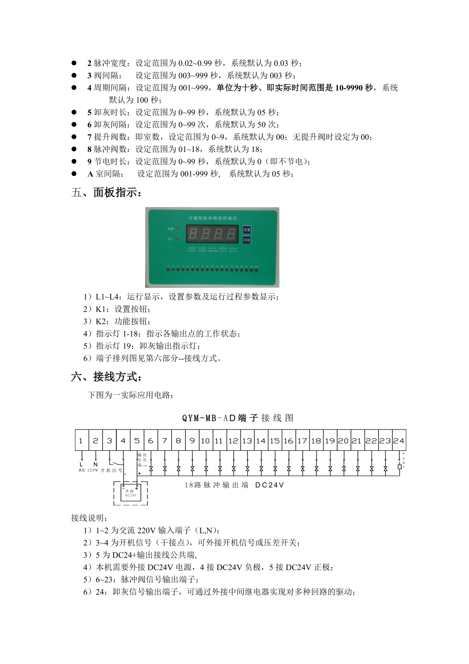 除尘器操作手册.docx_第3页