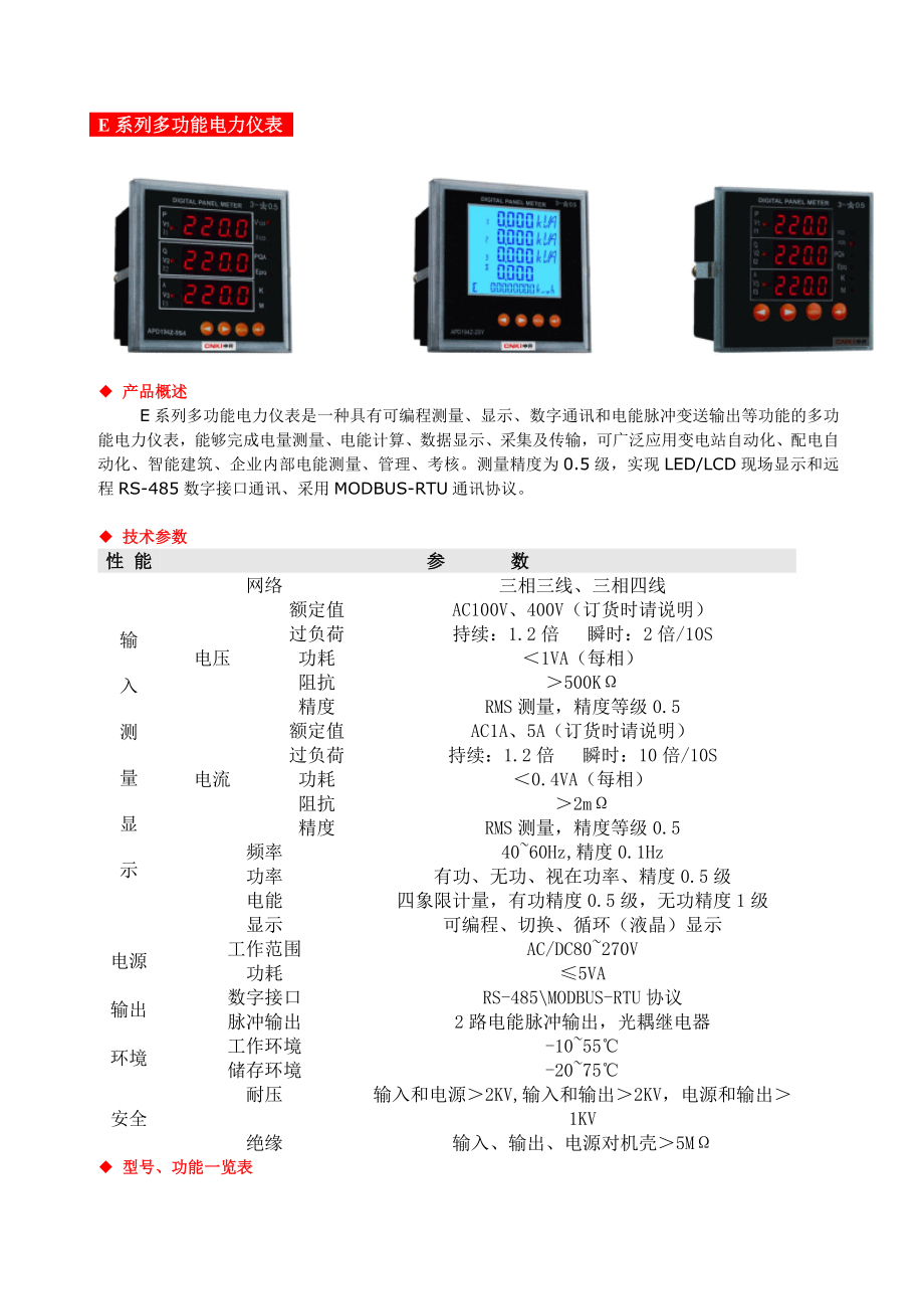 锂电LED矿灯驱动与充电模块.docx_第1页