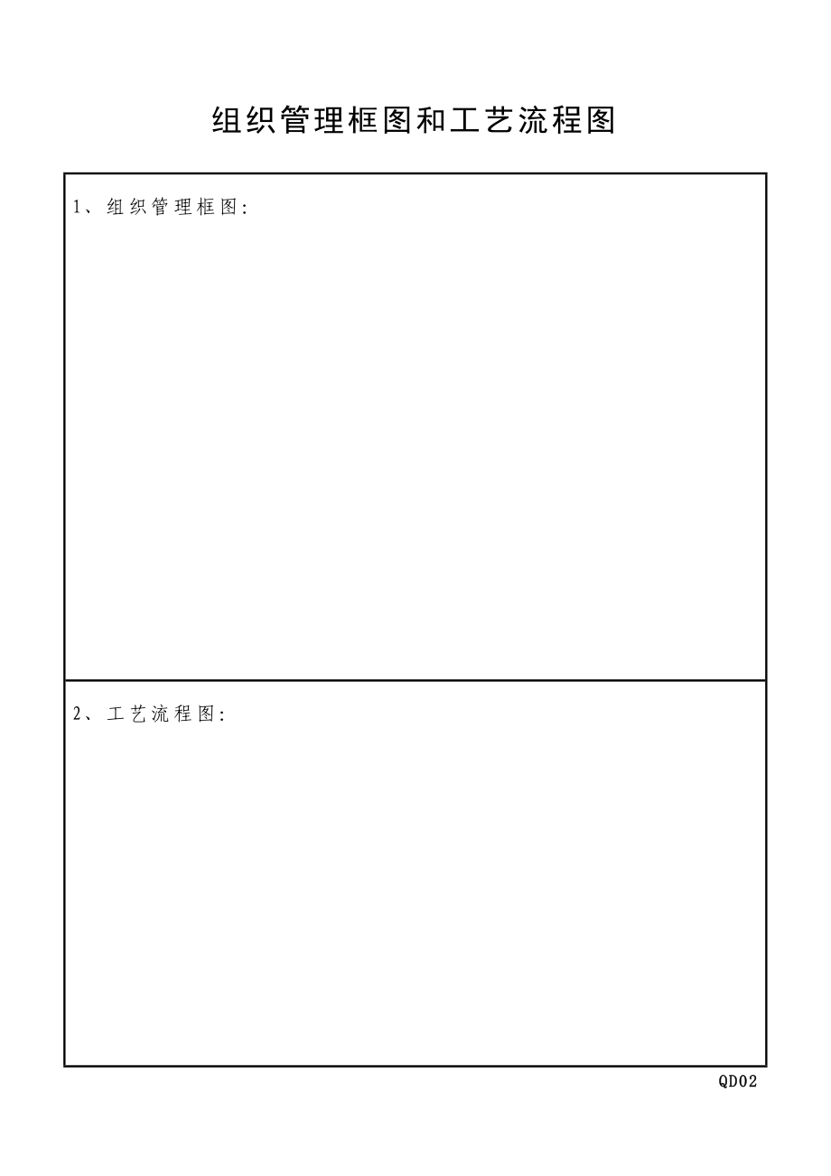 青岛某某工艺品有限公司企业档案.doc_第3页