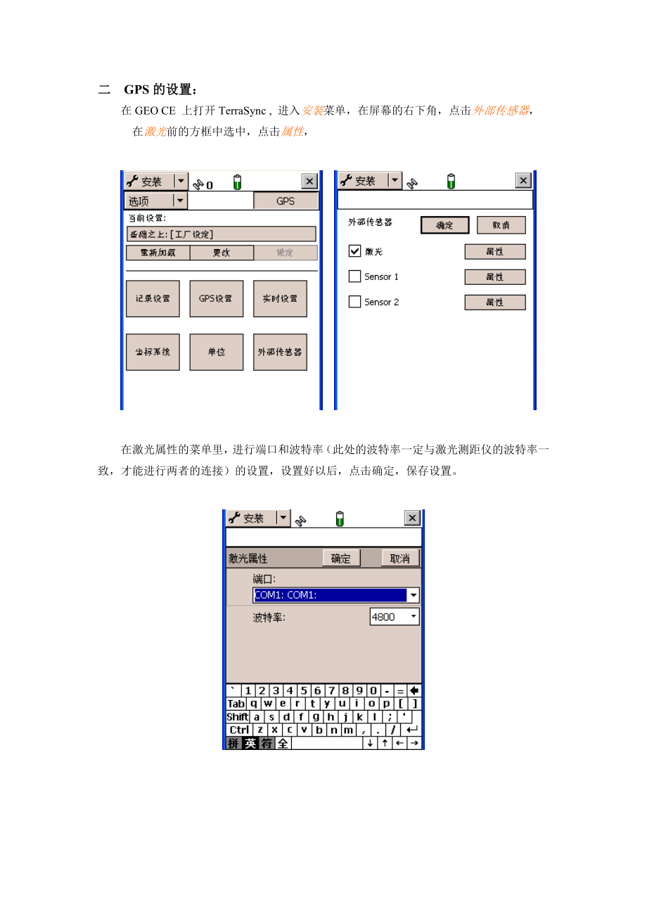 激光测距仪使用和测距仪偏移测量操作流程.docx_第2页