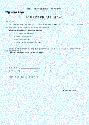 矿业综合开发有限公司竣工资料.docx