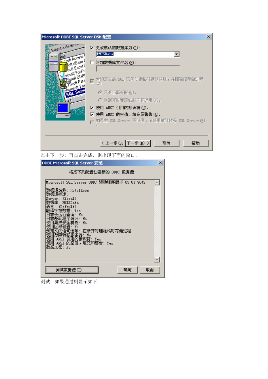 酒店客房餐饮管理系统使用说明(doc 6).docx_第3页