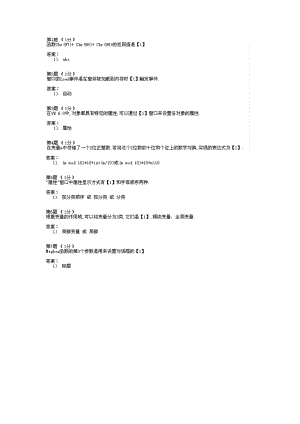 vb上机题库吉林农业科技学院9.docx