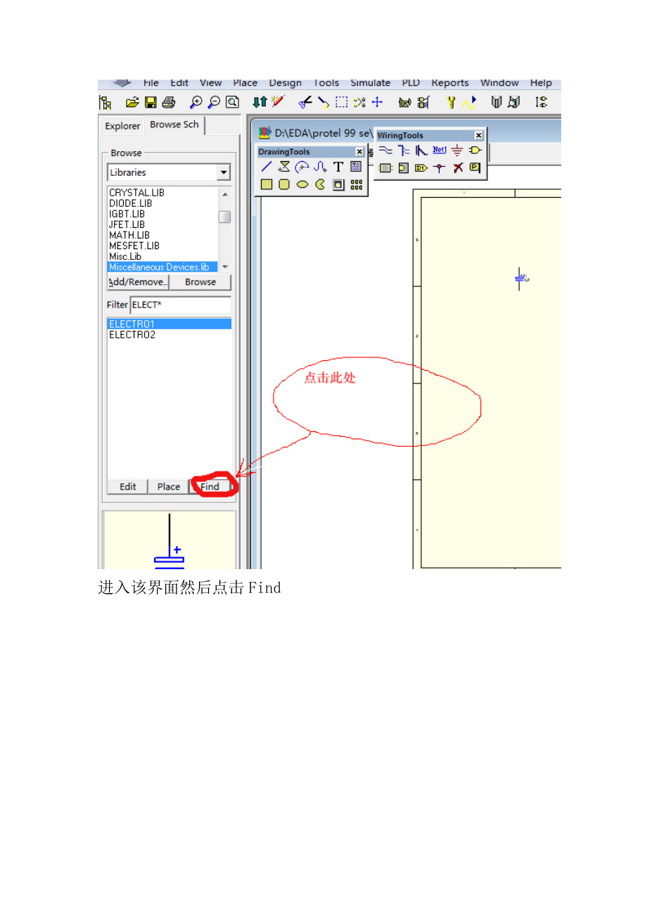 WIN7系统Protel99se添加sch库和pcb库.docx_第2页