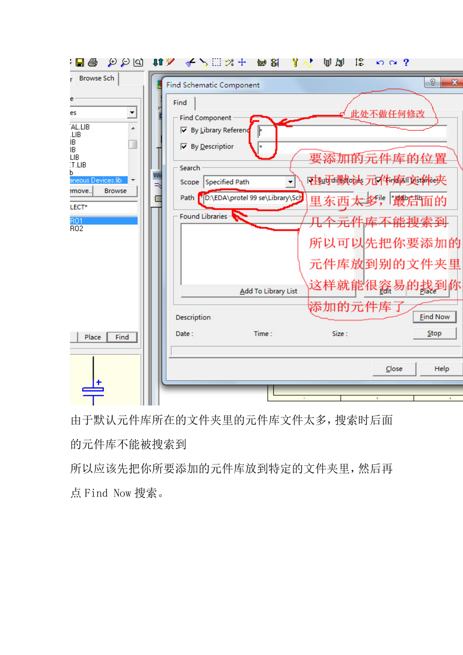 WIN7系统Protel99se添加sch库和pcb库.docx_第3页