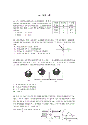 XXXX东城一模最新电子版物理部分.docx