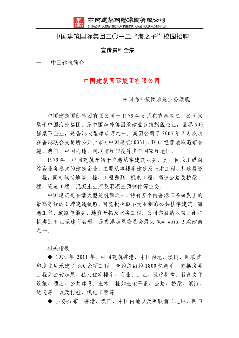 酒文化与商务.docx_第1页