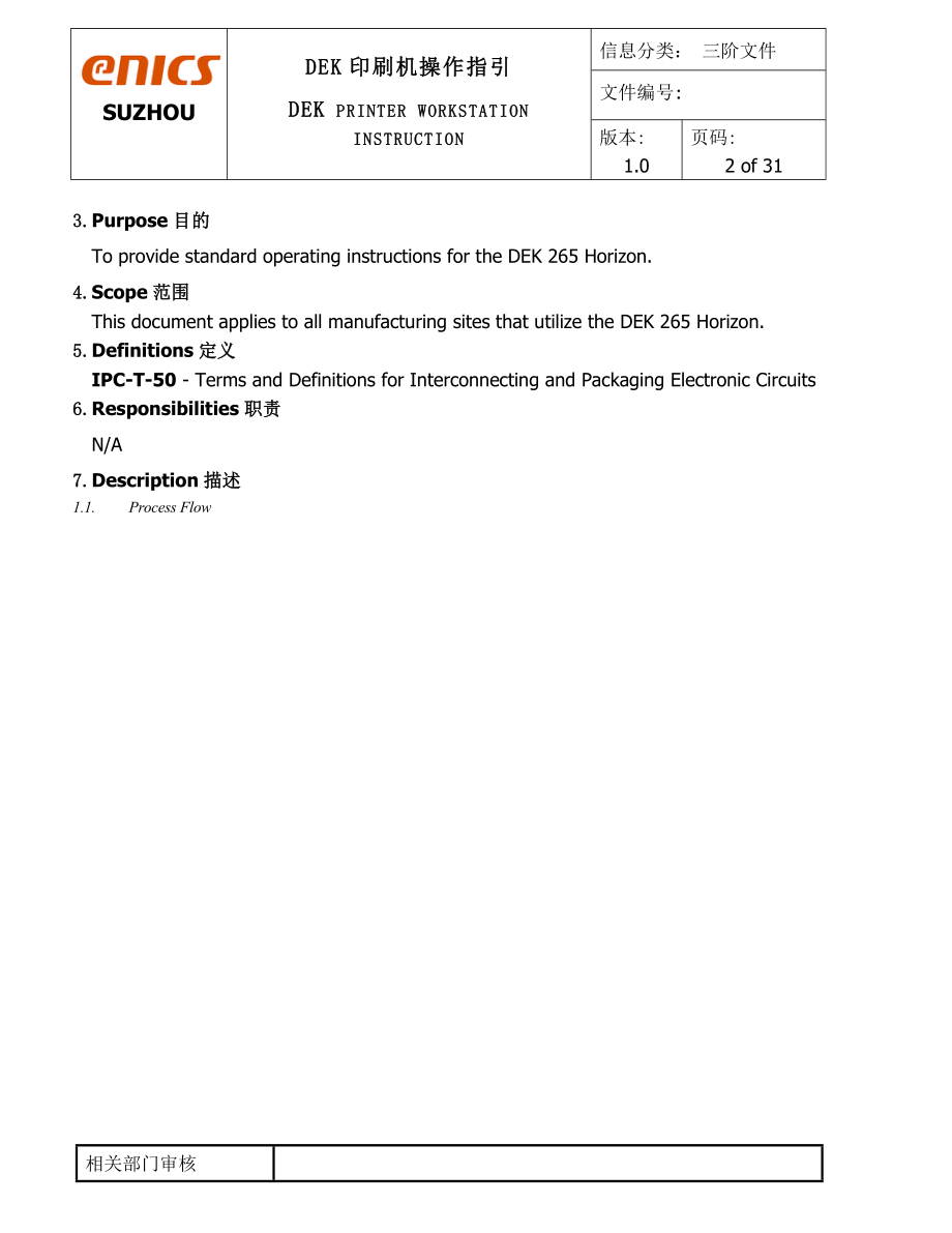 DEK印刷机操作指引.docx_第2页