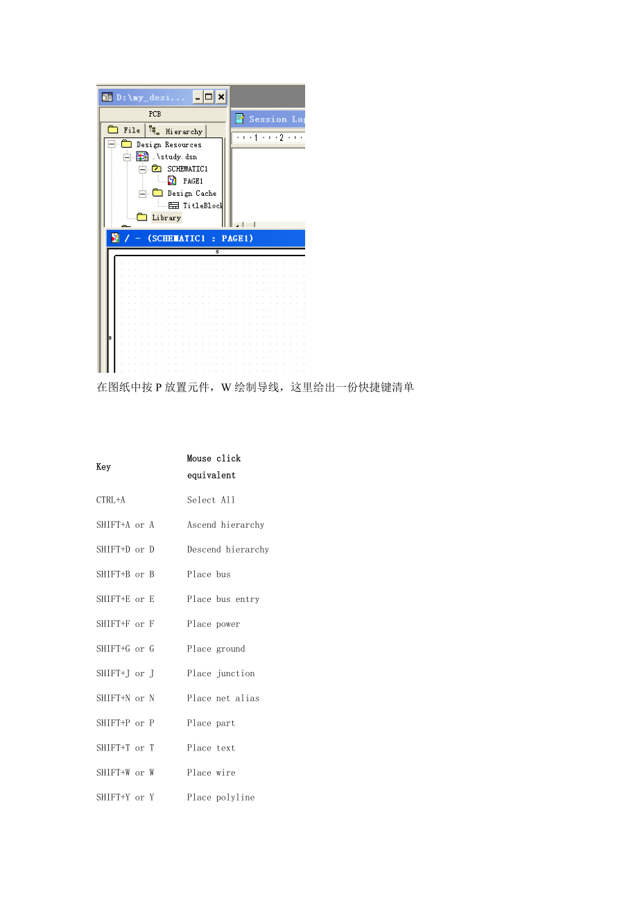 PowerPCB浓缩版培训教程.docx_第3页