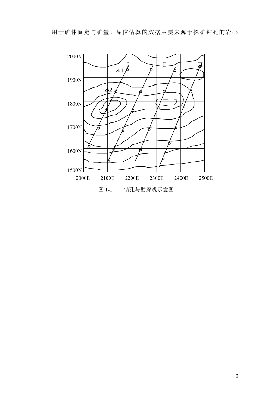 金属矿床露天开采品位与储量计算.docx_第2页