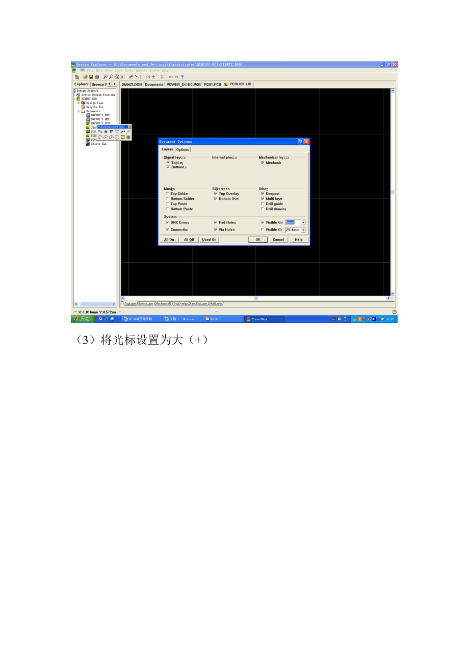 PCB印制电路板培训教程.docx_第3页