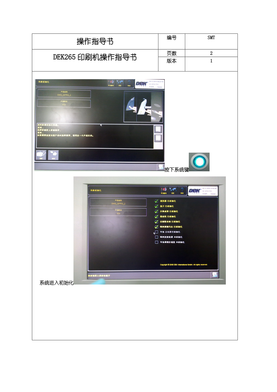DEK265印刷机操作指导书.docx_第2页